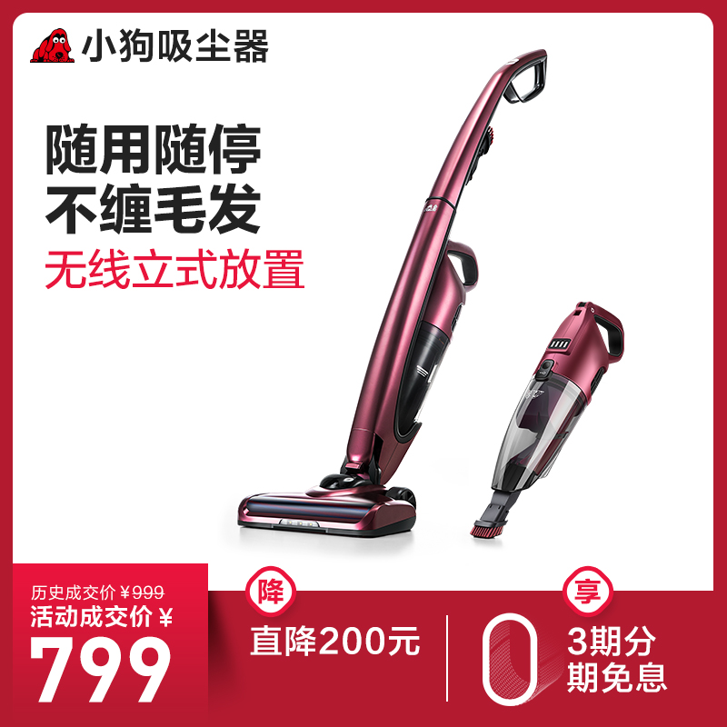 Puppy wireless Vacuum cleaner household small-scale Strength Handheld Mini Mute high-power Cordless machine D-511in the Electrical life , Vacuum cleaner category - from Buy2taobao.com to provide professional Taobao agent buy service