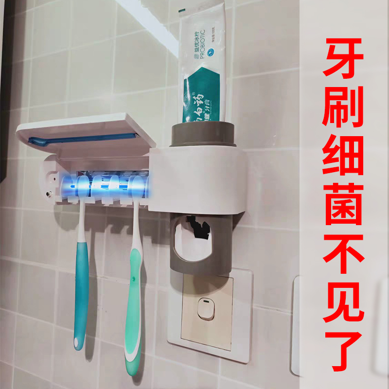 牙刷消毒器紫外线免打孔卫生间吸壁式电动牙刷置物架自动挤牙膏