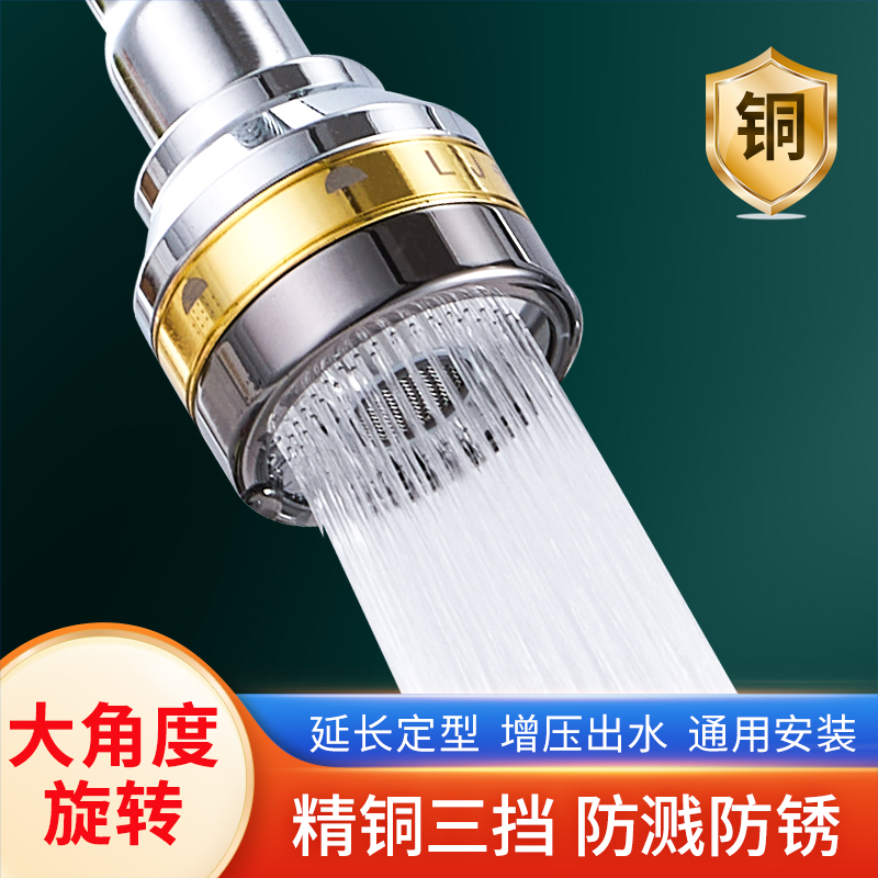 厨房加长水龙头防溅头过滤器网延伸器