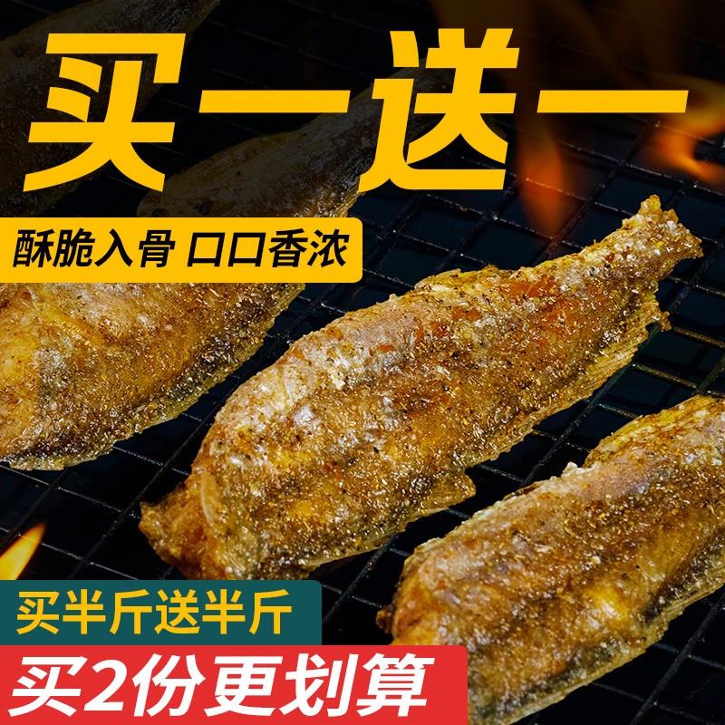 遇上鲜香酥小黄鱼炭烤酥脆小鱼干零食即食小吃干货休闲食品