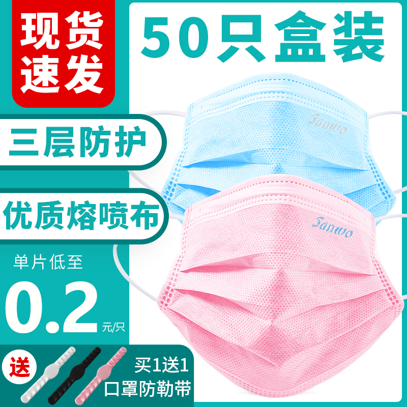 goods in stock disposable Mask three layers protect Dust Droplet ventilation adult Mask 50 Thickening onlyin the Home Daily , Protective Equipment , Masks category - from Buy2taobao.com to provide professional Taobao agent buy service
