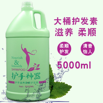 大桶护发素理发店专用美发店花香护手大瓶桶装焗油膏发膜5000ml