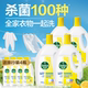 【618狂欢】滴露衣物除菌液杀菌除螨洗衣专用非衣物消毒液消毒水
