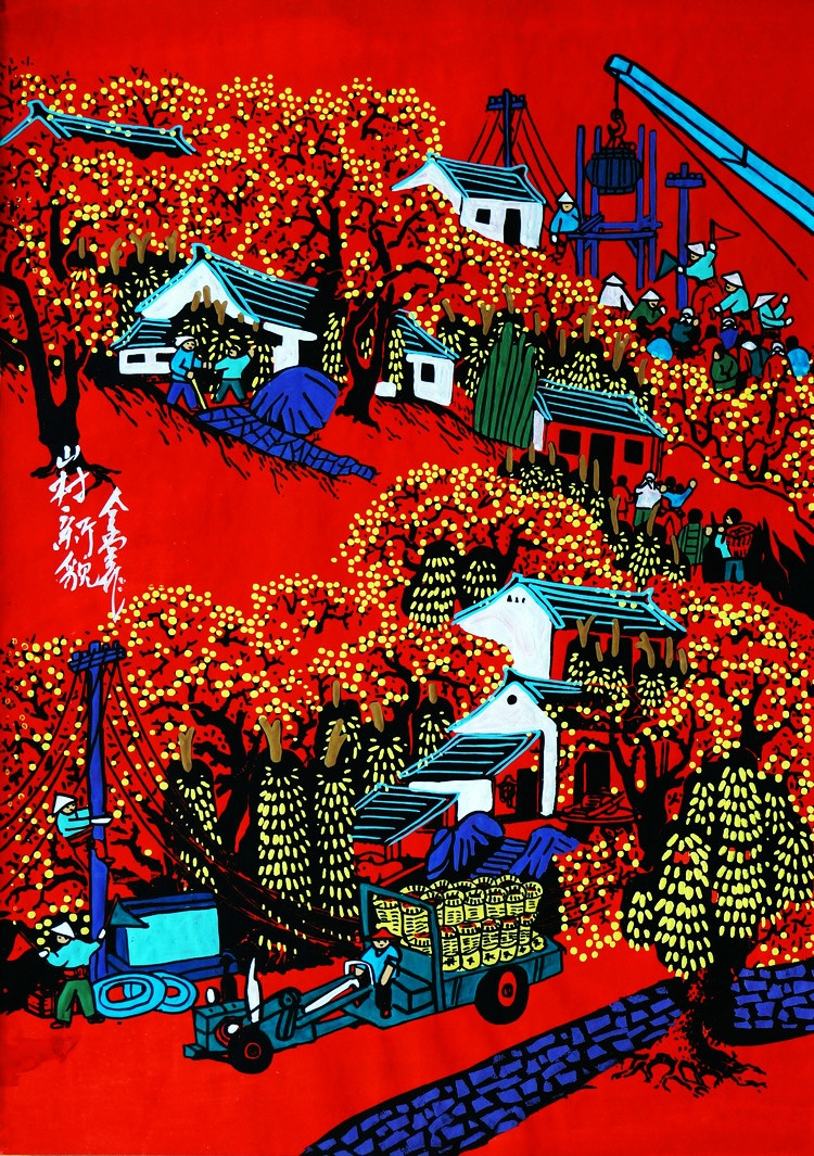 金秋果香手绘版画装饰画简约挂画户县农民画艺术礼品年画38*52cm