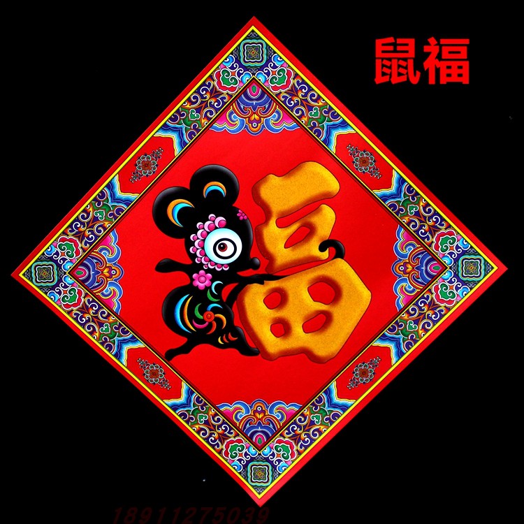 特色杨柳青福字门贴 2020鼠年生肖贴画年画 门神年货玻璃大门过年在类目 节庆用品/礼品, 喜字/剪纸/贴纸中 - 来自Buy2taobao.com提供专业的淘宝代购服务
