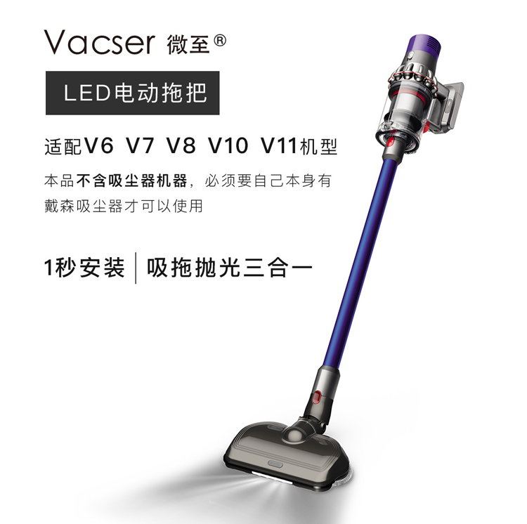 Adaptation dyson Dyson Vacuum cleaner Electric Mop head Mopping the floor Wet and dry Brushing V6V7V8V10V11in the Electrical life , Vacuum cleaner category - from Buy2taobao.com to provide professional Taobao agent buy service