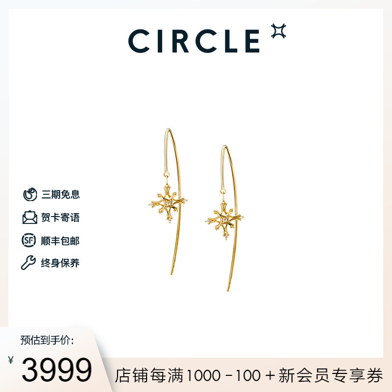 CIRCLE珠宝18K黄金钻石耳环雪花系列耳线设计师款|msdalam kategori barang kemas/berlian/Emerald/emas, K金首饰, 耳饰 - dari Buy2taobao.com untuk memberikan perkhidmatan ejen Taobao profesional membeli