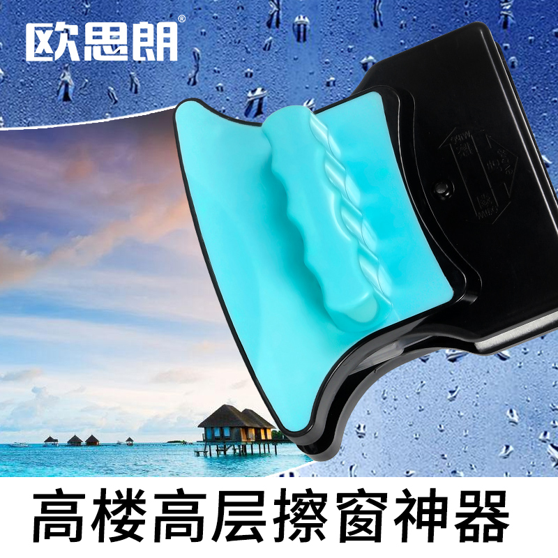 双层擦玻璃神器高楼双面擦刮水器家用窗户清洁工具刮刷搽窗在类目 家庭/个人清洁工具, 家务/地板清洁用具, 玻璃清洁器及配件中 - 来自Buy2taobao.com提供专业的淘宝代购服务