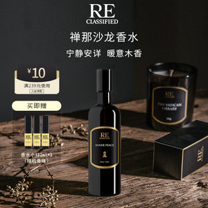re调香室 禅那 持久中性木质淡香清新自然优雅留香男女士沙龙香水