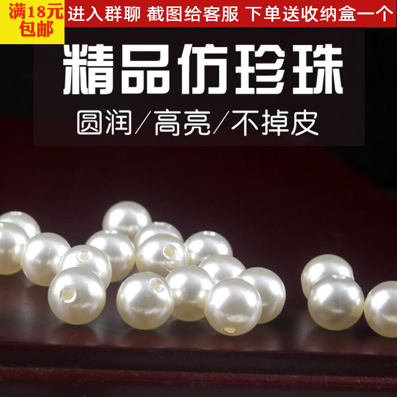 DIY手工材料仿珍珠圆珠子高亮直孔仿真珠abs散珠饰品配件发簪花心|msdalam kategori Aksesori/Barang Kemas Fesyen, aksesori DIY, Barang Kemas DIY Aksesori - dari Buy2taobao.com untuk memberikan perkhidmatan ejen Taobao profesional membeli