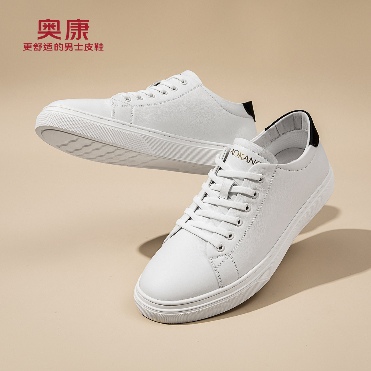 奥康男鞋 2022春季新款低帮休闲板鞋男士真皮百搭舒适系带帅气鞋