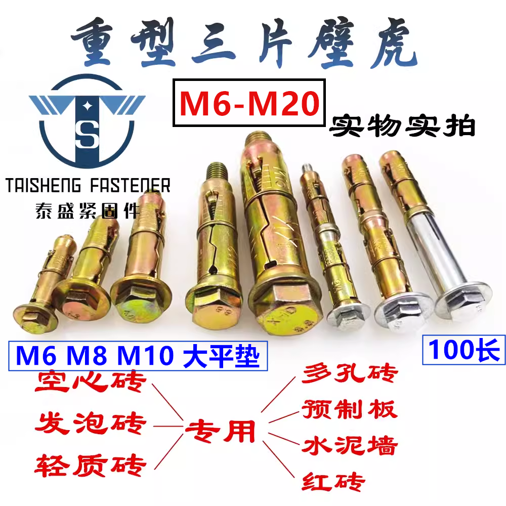 包邮三片膨胀管 三叶壁虎膨胀 高强度拉爆 内迫式内膨胀螺栓螺丝