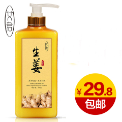 艾君 生姜洗发水800ml 控油去油止痒健发养发 姜汁老姜洗发露