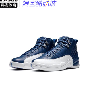 Air Jordan 12 “Indigo” AJ12 水晶蓝高帮篮球鞋130690-404