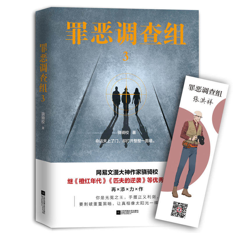 犯罪罪恶公安新华畅销书书籍科幻小说悬疑侦探推理侦探推理