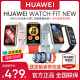 【现货速发】华为/HUAWEI watch FIT智能手表2动态液晶跑步防水运动手环3pro轻薄款gt心率血氧检测原装正品