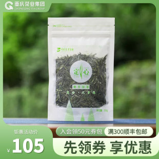 定心绿茶2024新茶叶境界50g春茶高山云雾雨水明前芽头绿茶