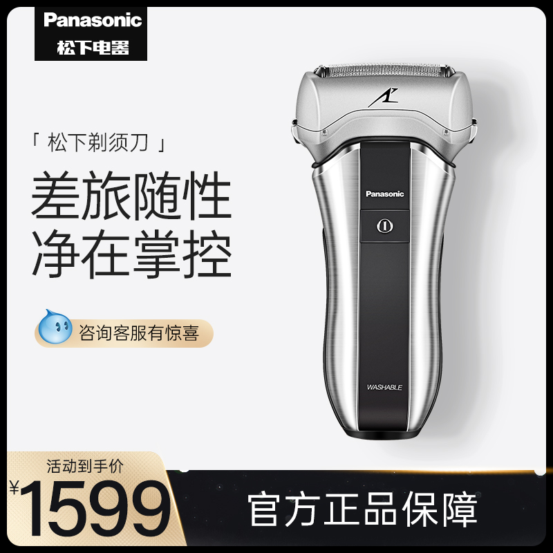 Panasonic Shavers Shaving knives Original Small Portable Reciprocating man Electric Rechargeable razor CT30in the Personal Care/Health/Massage equipment , Clean Beauty Tools , Shaver category - from Buy2taobao.com to provide professional Taobao agent buy service