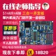 51+STM32f 103c8t6+AVR单片机开发板实验板STC89C52套件