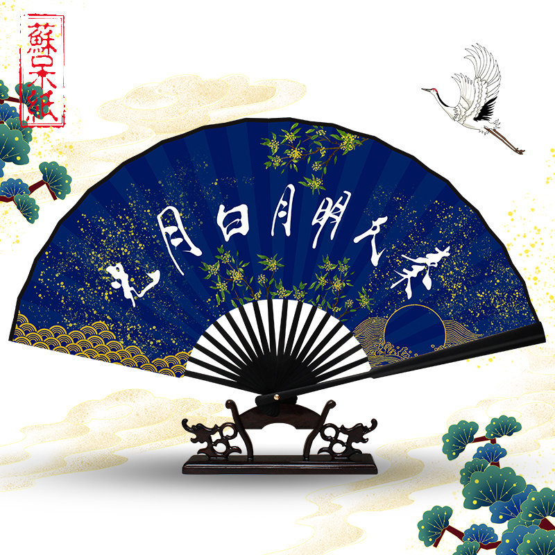德云社云鹤九霄秦霄贤粉丝应援同款扇子中国风日用古风宣纸折扇