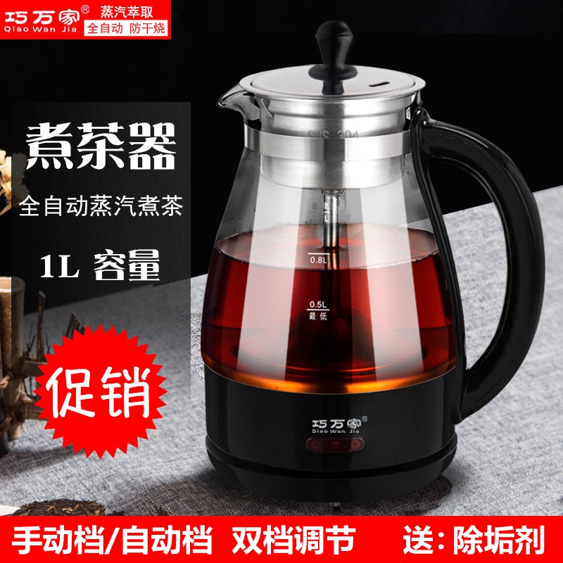 煮茶器家用全自动黑茶煮茶壶普洱老白茶专用玻璃蒸汽蒸茶器