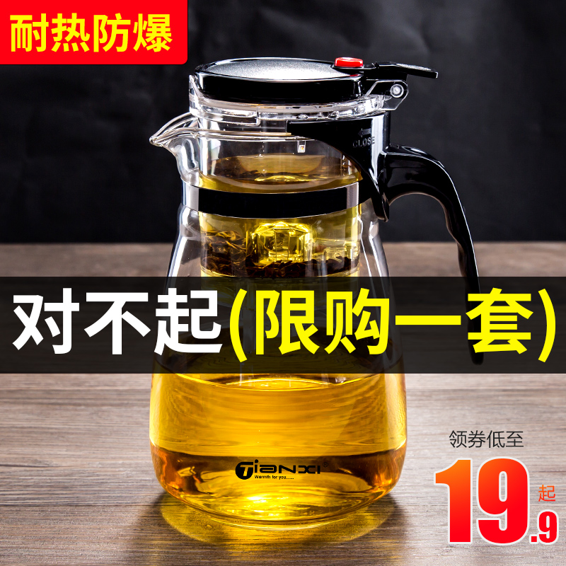 飘逸杯泡茶壶茶水分离沏茶杯办公室耐高温冲茶器家用过滤玻璃茶具