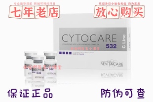 法国进口批文版丝丽532Cline晶透精华液补水正品640/715动能素516