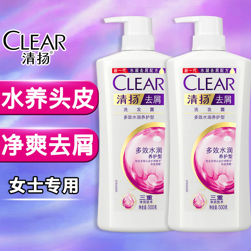清扬洗发水女士专用