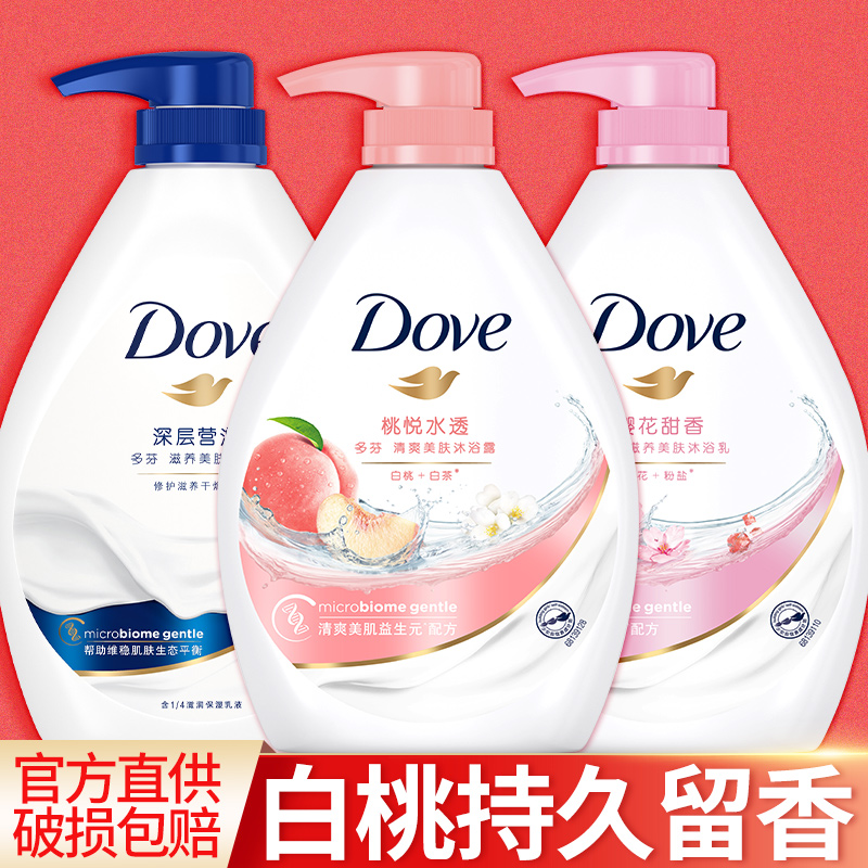 dove多芬沐沫浴露液乳持久留香洗