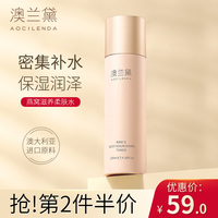 澳兰黛孕妇爽肤水孕妇专用补水保湿水柔肤水化妆水怀孕期护肤水