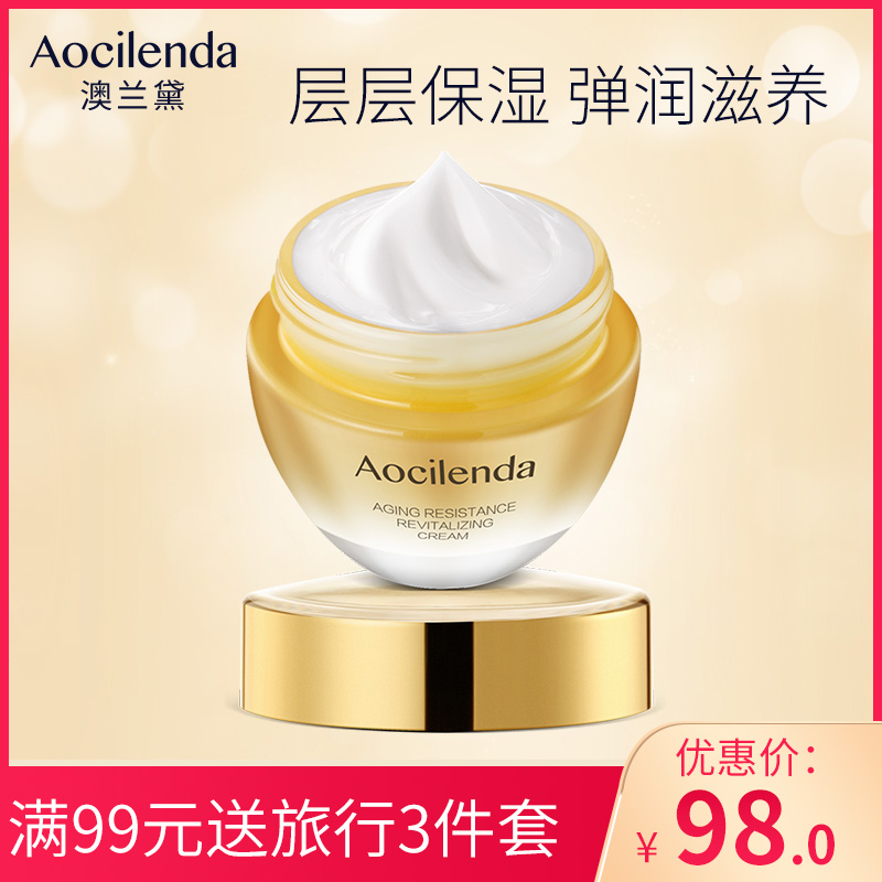 澳兰黛孕妇面霜专用保湿霜植物纯怀孕哺乳期天然补水保湿滋润正品|ruв категории Всё для беременных и кормящих, материнского ухода за кожей/шампунь/устранение морщины, эмульсия/крем - от Buy2taobao.com для оказания профессиональной услуги покупки агента Taobao