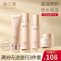 澳兰黛孕妇护肤品哺乳期专用补水保湿化妆品套装孕产妇旗舰店正品