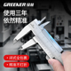 绿林闭式不锈钢游标卡尺高精度工业级油标卡尺小型游边卡尺高度尺