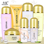 Mingkou Cosmetics official authentic set combination autumn and winter moisturizing moisturizing toner lotion skin care products women