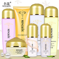 名蔻化妆品官方正品套装组合装补水保湿爽肤水乳液护肤品女