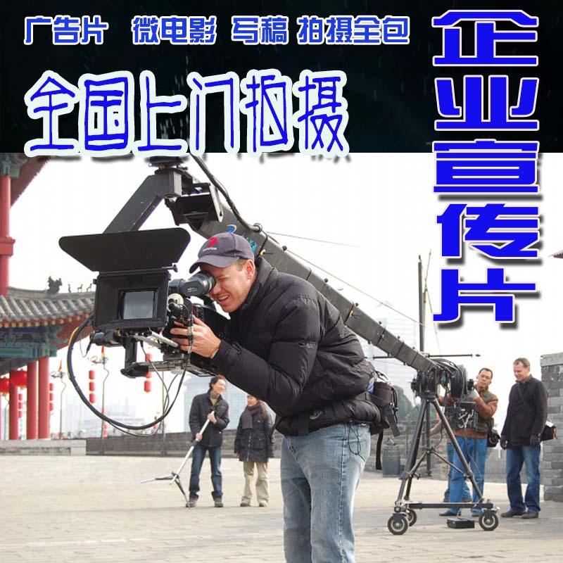 丰宁企业宣传片拍摄视频制作专题片制作企业微电影产品广告片拍摄