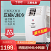 ter可移動空調單冷暖型1P1.5匹家用立式壹體機便攜式小型免安裝 ter可移動空調單冷暖型1P1.5匹家用立式壹體機便攜式小型免安裝