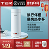 美國ter便攜式燒水壺電熱水壺家用全自動煮水小型迷妳旅行保溫杯 美國ter便攜式燒水壺電熱水壺家用全自動煮水小型迷妳旅行保溫杯