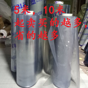 环保0.5*5米软玻璃批售整卷透明水晶板透明桌垫PVC桌布磨砂桌布加