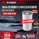 3M水龙头家用净水器小白CUW2569替换滤芯净水神器活性炭正品保证