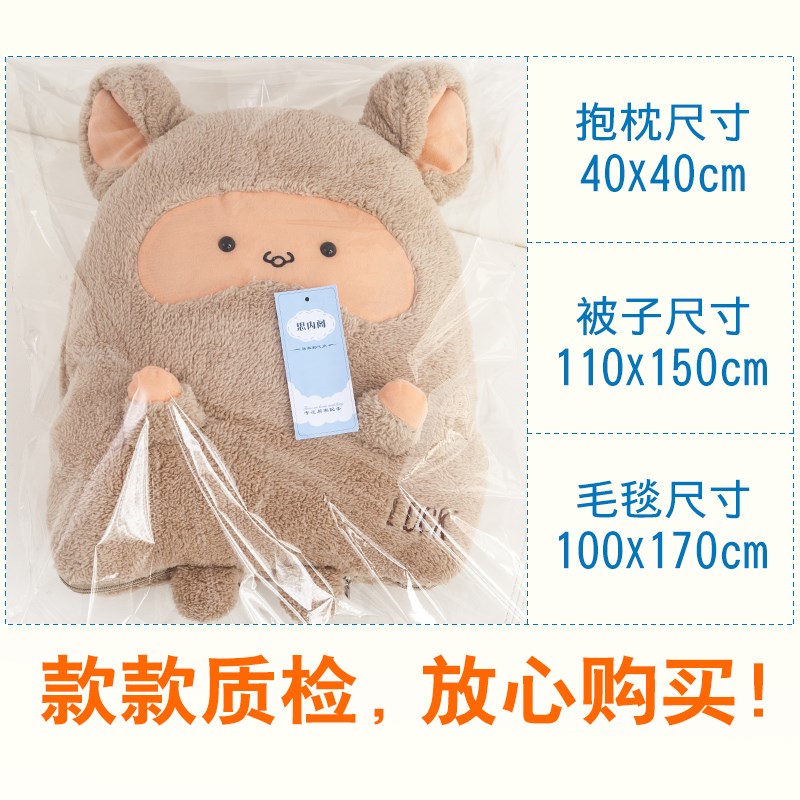 2018加厚学生拉链靠枕靠背保暖抱枕被子两用二合一毛毯公仔玩偶床在类目 居家布艺, 靠垫/抱枕中 - 来自Buy2taobao.com提供专业的淘宝代购服务
