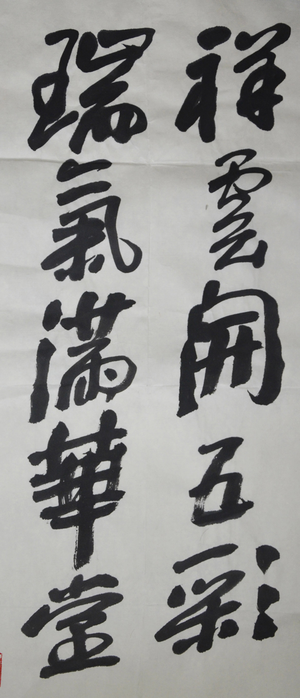 杨晓阳《五言绝句》国家画院院长