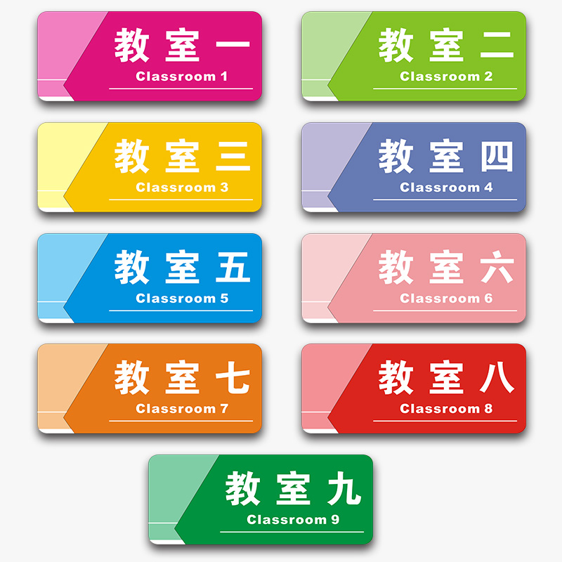 培训中心亚克力教室科室牌班级牌学校门牌办公室教室部门标牌年级牌