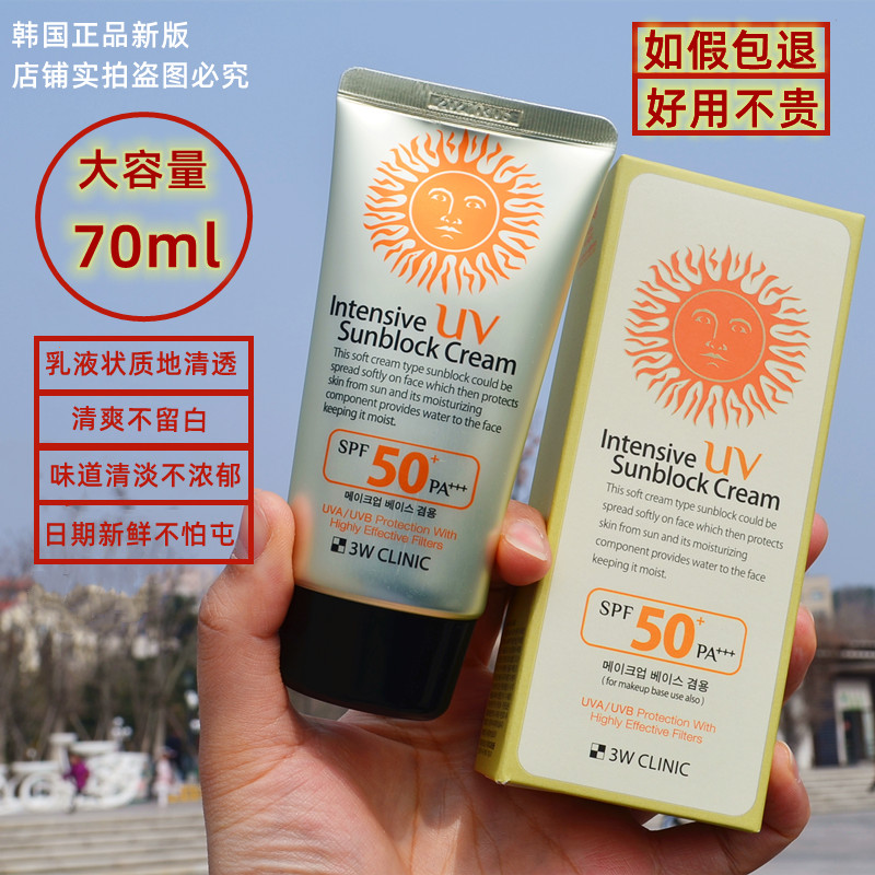 韩国3W CLINIC dodo多多面部防晒霜军训男女用SPF50清爽隔离不油