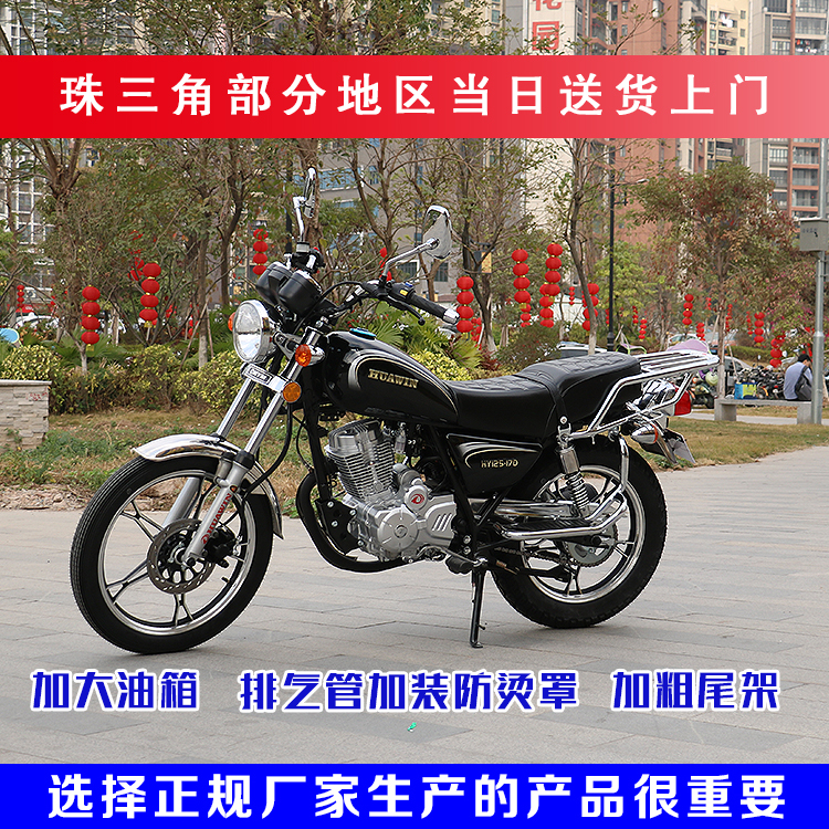 热销珠峰摩托车_珠峰华鹰机车150cc国四电喷燃油摩托车整车可上牌男士