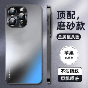 适用于苹果15promax手机壳新款iphone15pro磨砂玻璃超薄高级感男士15plus保护套镜头全包防摔max女15pm外壳