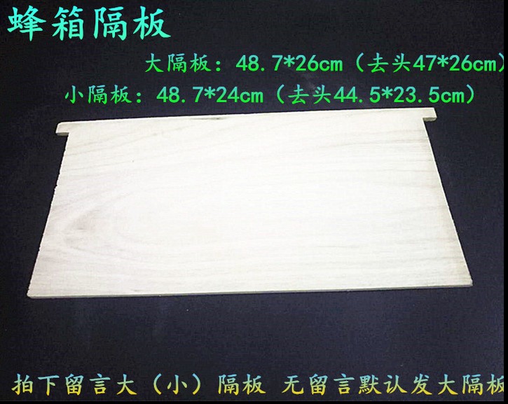 hive A partition Chinese fir A partition heat preservation A partition Dedicated Hanging board A partition A partition Chinese firin the Traditional nourishing food , Bee , Other bee category - from Buy2taobao.com to provide professional Taobao agent buy service