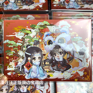 【官谷】魔道祖师周边 新春天天快乐无边签名板 魏无羡蓝忘机正版