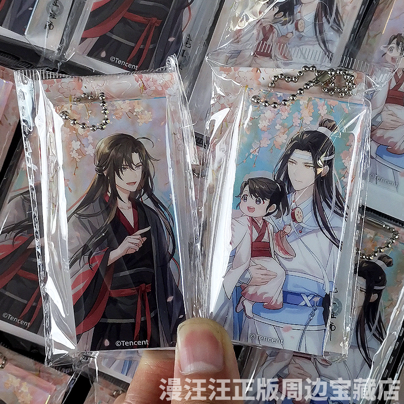 【官谷】魔道祖师周边 无忘系列骨牌