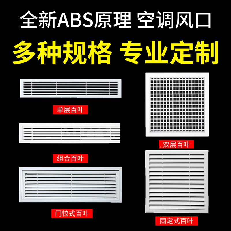 ABS中央空调出风口格栅加长百叶窗线型送排风口铝合金检修口定制